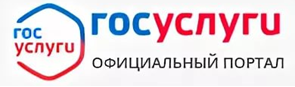 Российский услуга. Портал государственных услуг Российской Федерации. Портал государственных услуг российскойедерации. Портал госуслуг Российской Федерации логотип. Госуслуги баннер.